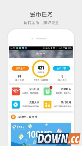 流流顺 V3.0.1for Android安卓版