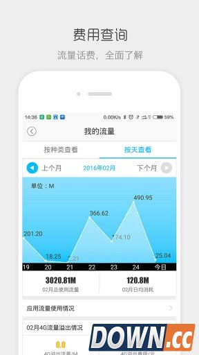 流流顺 V3.0.1for Android安卓版