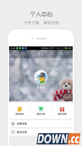 流流顺 V3.0.1for Android安卓版