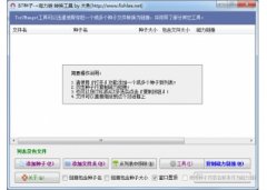 TorToMag(磁力链转换工具下载)V1.0.0.10官方版