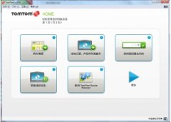 TomTom HOME(TomTom HOME官方免费下载)V2.9.8.0官方版