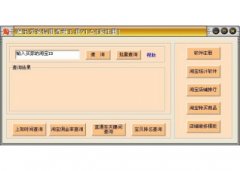 淘宝买家信用查询工具 V1.0 官方版