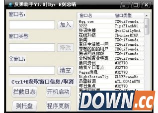 反弹助手官方版
