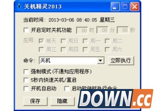 关机精灵官方版