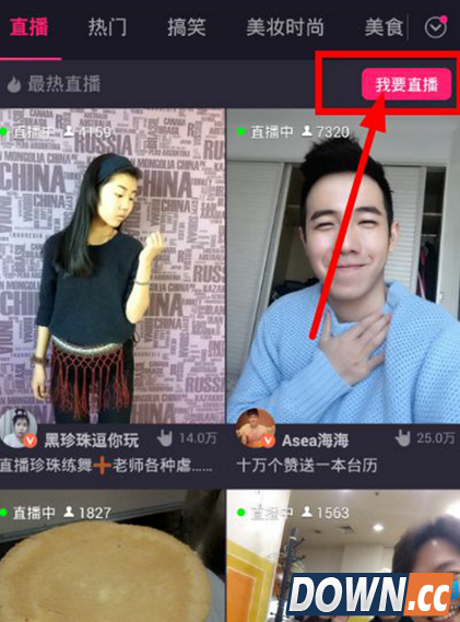 美拍直播如何开启