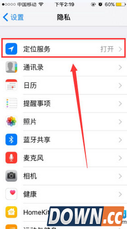 如何卫星定位对方苹果手机的位置
