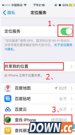 如何卫星定位对方苹果手机的位置