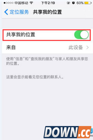 如何卫星定位对方苹果手机的位置