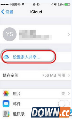 如何卫星定位对方苹果手机的位置