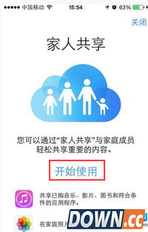 如何卫星定位对方苹果手机的位置