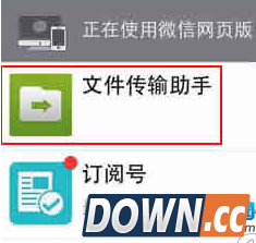 微信网页版如何看我的收藏