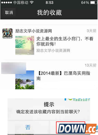微信网页版如何看我的收藏