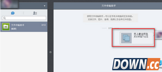 微信网页版如何看我的收藏