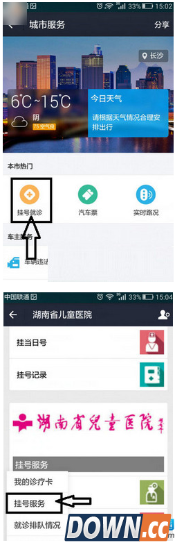 怎么用支付宝挂号