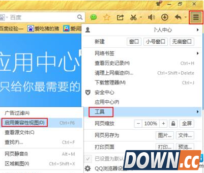 QQ浏览器打开网页内容显示不全解决办法