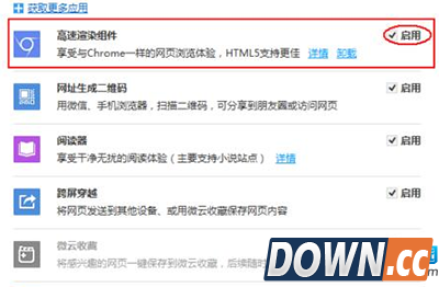 QQ浏览器打开网页内容显示不全解决办法