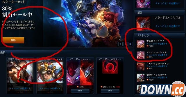 LOL日服公测国服玩家遍地走