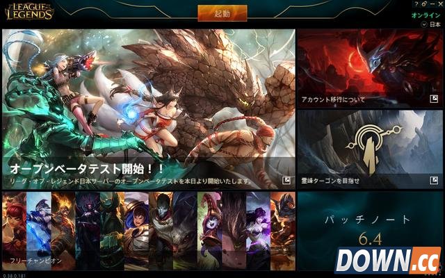 LOL日服公测国服玩家遍地走