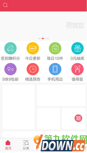 折800校园版使用购买流程