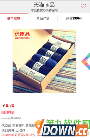 折800校园版使用购买流程