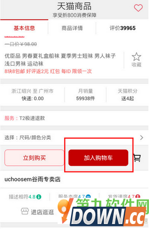 折800校园版使用购买流程