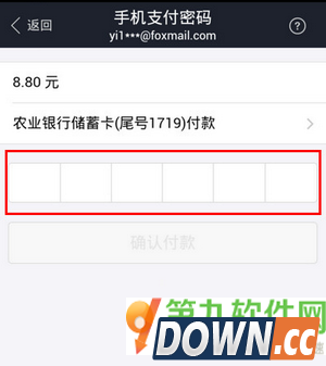 折800校园版使用购买流程