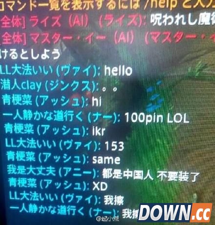 LOL日服国人说日文被自己人揭穿