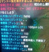 LOL日服公测众多国服玩家装日本人说日文被揭穿