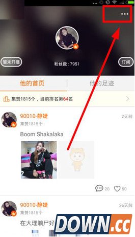 虎牙怎么举报主播