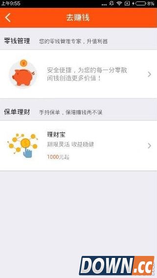 平安人寿理财产品推荐