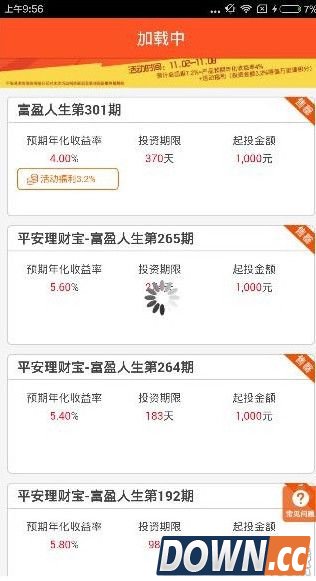 平安人寿理财产品推荐