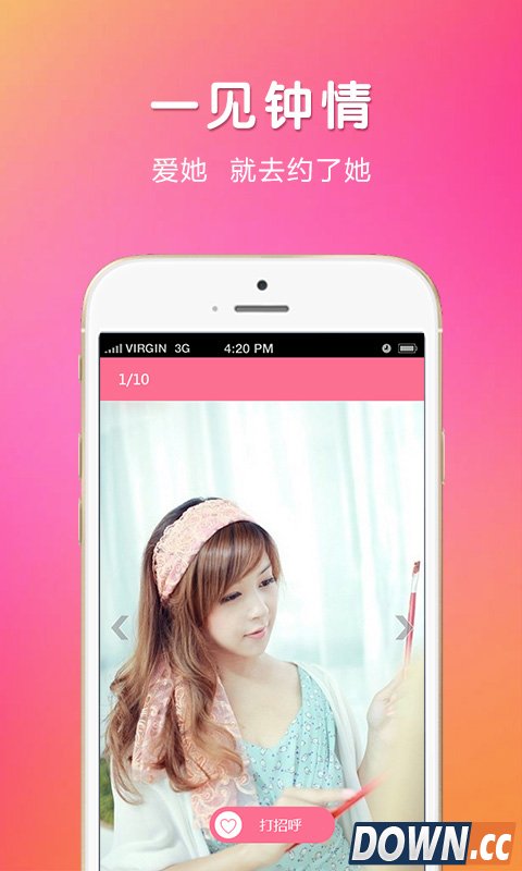 真爱良缘 V3.6.7 for Android安卓版