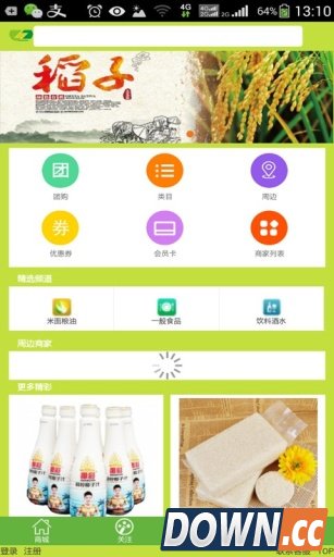 互粮站 V10.19.2015 for Android安卓版