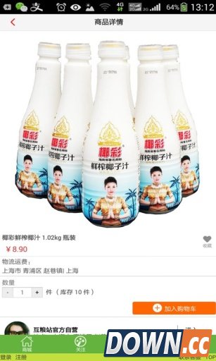 互粮站 V10.19.2015 for Android安卓版