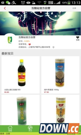 互粮站 V10.19.2015 for Android安卓版