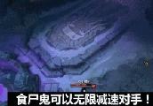 LOL6.4版本掘墓者无敌食尸鬼技能bug演示教学