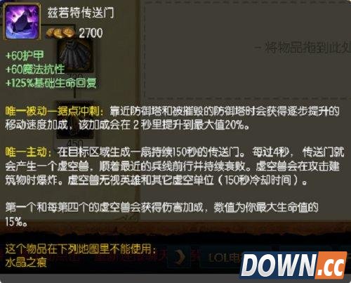 LOL6.4装备传送门适合什么英雄