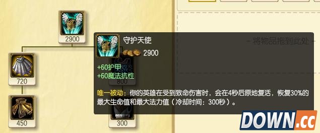 LOL6.4装备传送门适合什么英雄