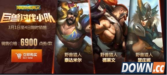 lol野兽猎人系列皮肤特效评测