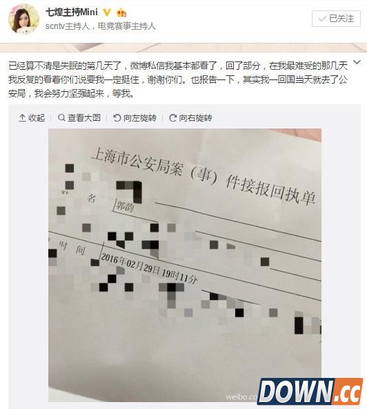 郭mini回应直播脱衣