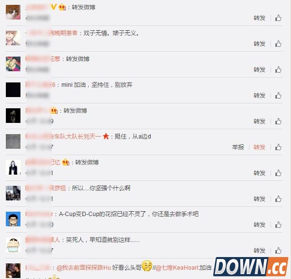 郭mini回应直播脱衣