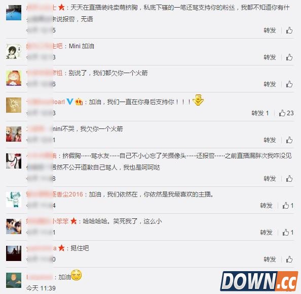 郭mini回应直播脱衣