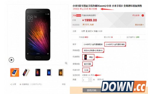 黑色版小米5怎么抢