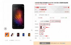 黑色版小米5什么时候有 黑色小米5尊享版什么时候出