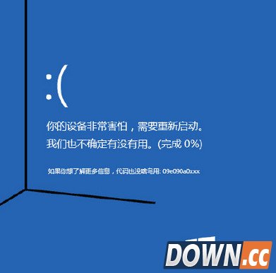 win10你的设备非常害怕需要重启