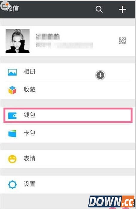 微信零钱未到账解决方法