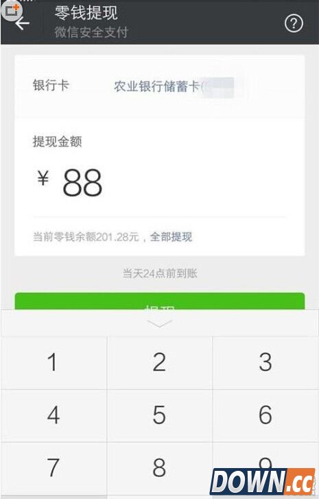 微信零钱未到账解决方法