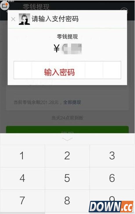 微信零钱未到账解决方法