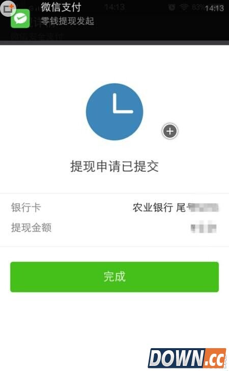 微信零钱未到账解决方法