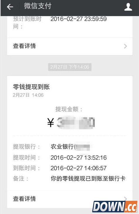 微信零钱未到账解决方法